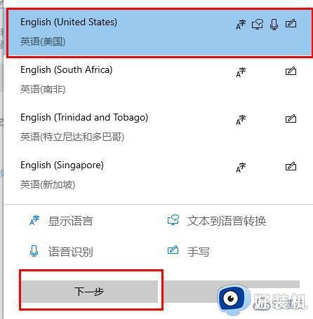 windows10英文输入法不见了什么原因_windows10英文输入法不见了的恢复方法