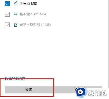 windows10英文输入法不见了什么原因_windows10英文输入法不见了的恢复方法