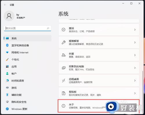 windows11开启远程桌面服务的方法_windows11远程桌面如何打开