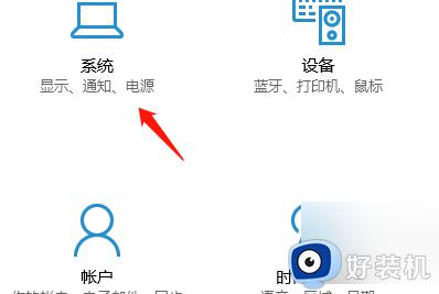 Win10投影仪扩展模式如何使用_Win10开启投影仪扩展模式的方法步骤