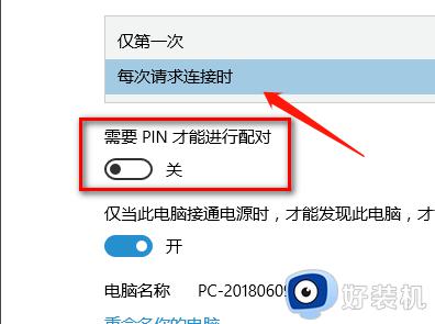 Win10投影仪扩展模式如何使用_Win10开启投影仪扩展模式的方法步骤