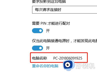 Win10投影仪扩展模式如何使用_Win10开启投影仪扩展模式的方法步骤