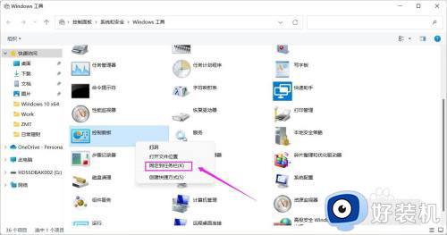 windows11控制面板怎么调出来_windows11打开控制面板的方法