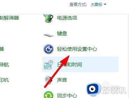 win11打开轻松使用设置中心的方法_win11如何打开轻松使用的设置中心