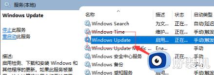 windows更新安装卡住不动怎么办_windows更新不动卡住了如何解决