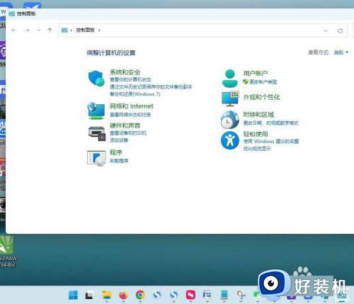 win11进入控制面板的方法_win11怎么打开控制面板