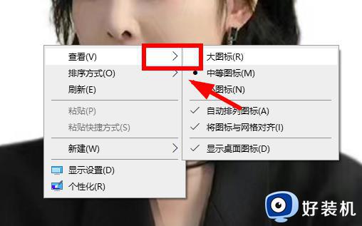 windows10图标大小在哪设置_windows10设置图标大小的操作方法