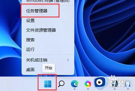 win11强制结束进程的方法 win11怎么结束任务