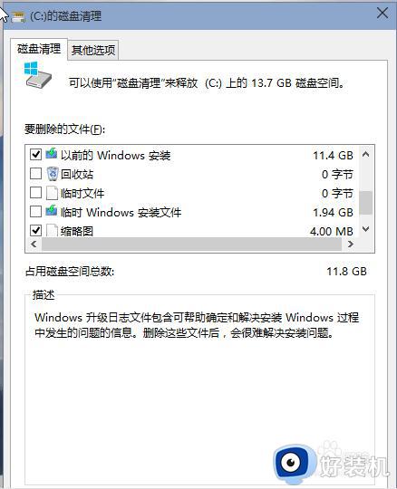 win10系统盘爆满的清理方法_win10系统盘满了如何清理