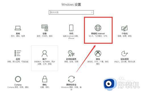 windows10怎样实时查看上网流量_windows10实时查看上网流量的方法