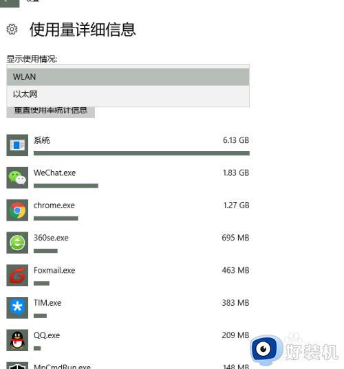 windows10怎样实时查看上网流量_windows10实时查看上网流量的方法