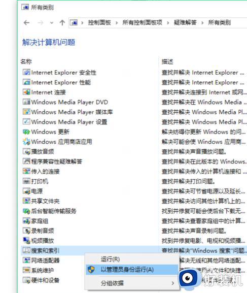 win10此电脑一直正在处理的解决方法_win11此电脑卡在正在处理怎么办