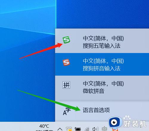 windows10输入法顺序怎么设置_windows10调整输入法顺序的方法介绍