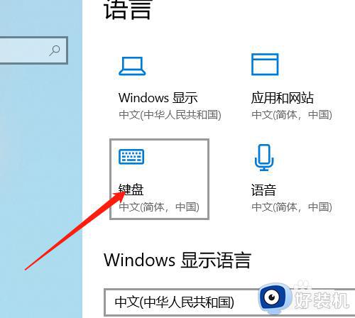 windows10输入法顺序怎么设置_windows10调整输入法顺序的方法介绍