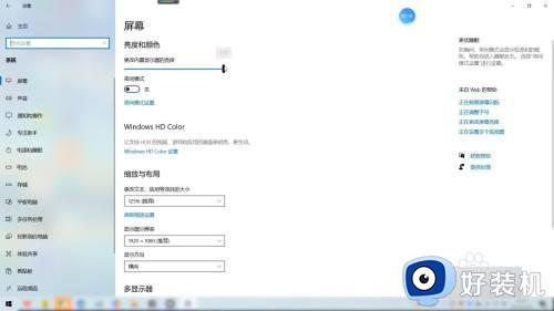 windows10在哪里设置屏幕亮度_windows10设置屏幕亮度的方法教程