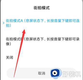 miui12相机街拍怎么关声音_小米miui12街拍模式声音怎么关掉