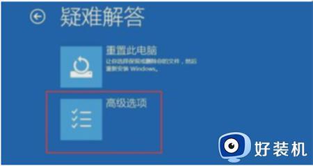 windows11蓝屏重启怎么解决_win11无限蓝屏重启进不了系统如何解决