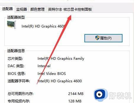 windows10亮度调节不见了这怎么办_windows10调亮度的地方没了如何解决