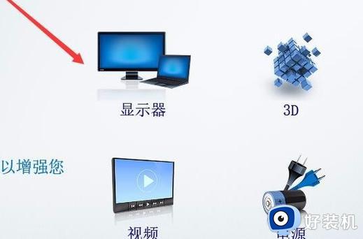 windows10亮度调节不见了这怎么办_windows10调亮度的地方没了如何解决