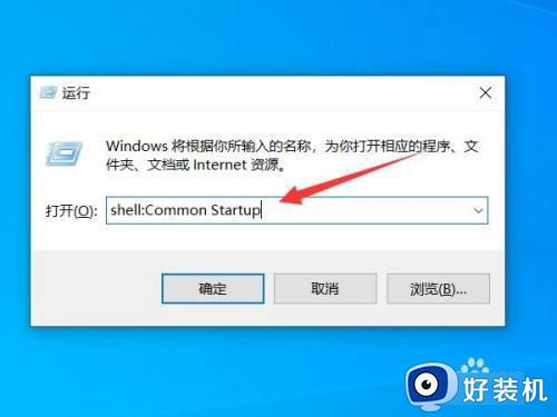 windows10启动项在哪个文件夹 windows10打开启动项文件夹的方法步骤