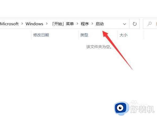 windows10启动项在哪个文件夹_windows10打开启动项文件夹的方法步骤