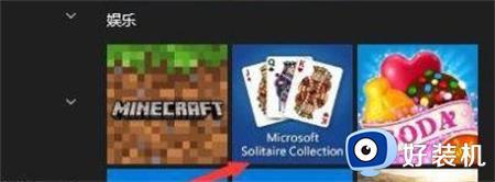 windows10扑克牌游戏怎么打开 windows10打开扑克牌游戏的方法步骤