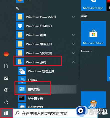 win10应用程序无法打开的解决方法_win10打不开软件如何修复