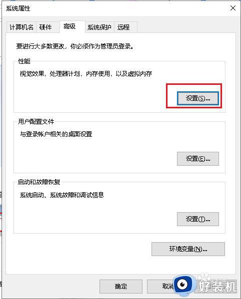 win10应用程序无法打开的解决方法_win10打不开软件如何修复