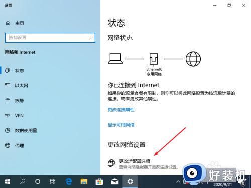 win10无法连接到这个网络的解决方法_win10连接不了这个网络怎么办