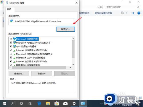 win10无法连接到这个网络的解决方法_win10连接不了这个网络怎么办