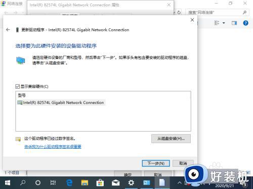 win10无法连接到这个网络的解决方法_win10连接不了这个网络怎么办