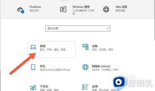 win11笔记本电脑怎么设置开盖不开机_win11笔记本设置开盖不开机的方法