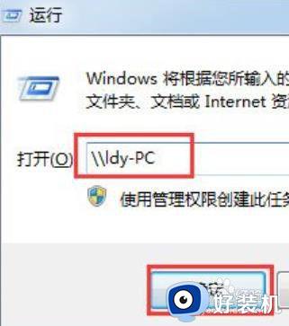 windows7共享打印机设置方法_win7怎样设置共享打印机