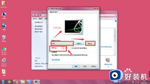 windows7屏幕保护怎么设置_win7系统的屏保在哪设置