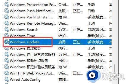 windows11不更新怎么设置_如何让windows11系统不更新