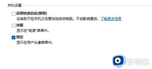 windows11无法正常关闭电脑怎么办_windows10电脑无法正常关闭如何处理