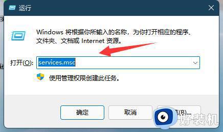 win11更新安装失败怎么办_win11更新补丁安装失败如何解决