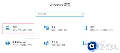 windows10休眠后无法唤醒怎么办_windows10系统休眠无法唤醒修复方法