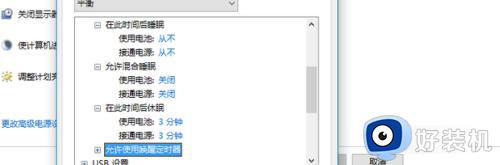 windows10休眠后无法唤醒怎么办_windows10系统休眠无法唤醒修复方法