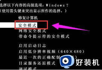 windows7启动后黑屏怎么办_win7开机黑屏一直没反应如何解决