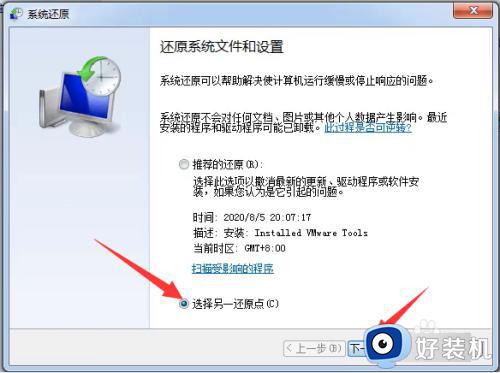 windows7如何恢复出厂_windows 7怎么恢复出厂设置