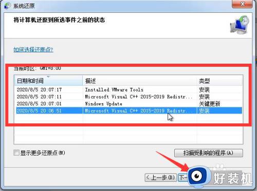 windows7如何恢复出厂_windows 7怎么恢复出厂设置