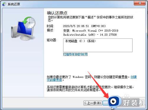 windows7如何恢复出厂_windows 7怎么恢复出厂设置