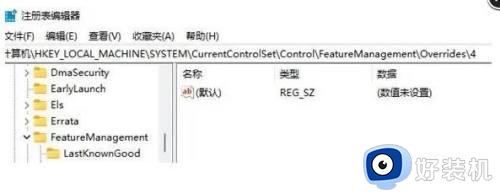 win11刷新菜单无法使用的解决方法_win11刷新菜单用不了怎么办