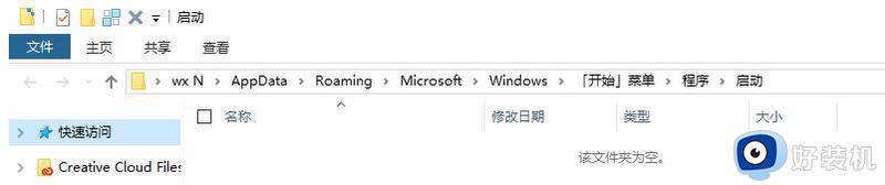 windows开机启动文件夹路径在哪_开机启动项在c盘哪个文件夹
