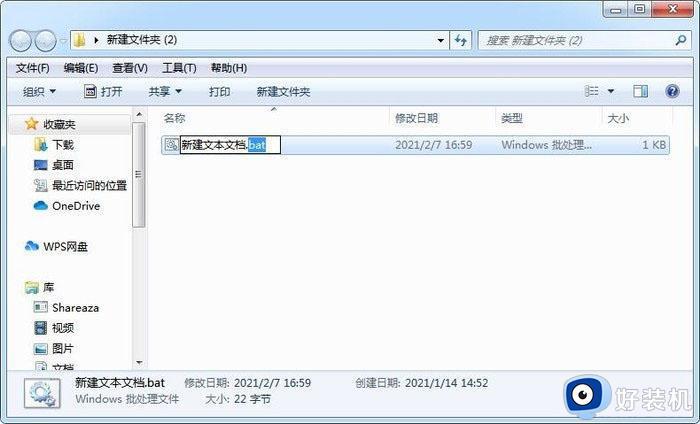 windows如何批量创建文件夹_windows批量创建文件夹的两种方法