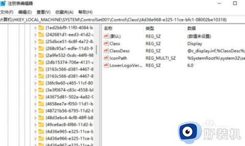 win11调整不了屏幕亮度怎么办_win11屏幕亮度无法设置如何解决