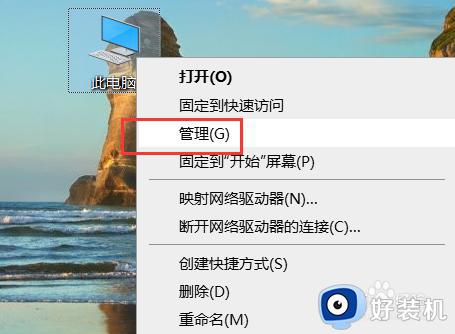 win10管理界面打不开的解决方法 win10管理打不开怎么办