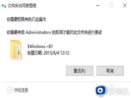 win10删除文件没有权限如何解决 win10没有权限删除文件怎么办