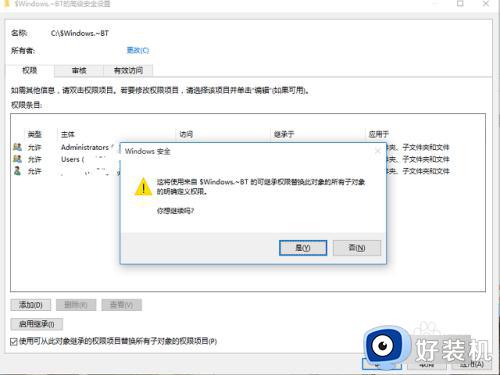 win10删除文件没有权限如何解决_win10没有权限删除文件怎么办